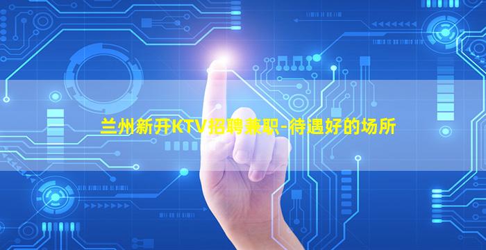 石家庄夜场招聘