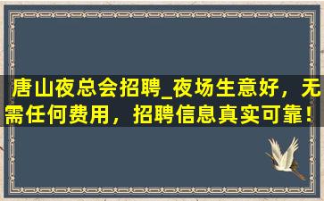 呼和浩特KTV招聘